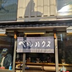 リカースタンド　ベルハウス - 