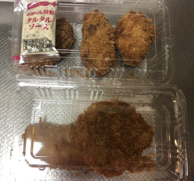 さぼてん 京王多摩センターSC店 - 京王多摩センター/惣菜・デリ