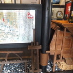 Himematsuya - 具雑煮の由来はこちら。