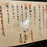 魚やき をっとっと - 