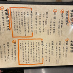 魚やき をっとっと - 