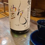 季節料理 薗 - 梵、艶、純米大吟醸、氷温熟成酒