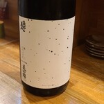 季節料理 薗 - 南部美人、美山錦
