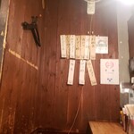 秋元屋 - 店内の様子