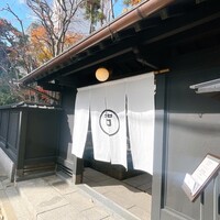 イノベーティブ フレンチ ワタハン - 