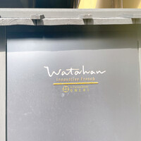 イノベーティブ フレンチ ワタハン - 