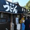 讃岐うどん がもう