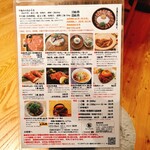 うしとさかな - 