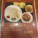 バングラキッチン西千葉 - もしかしたらボルタは3種が標準かも？？
      『バングラキッチン』は日替わりメニューがハイレヴォーなので、いつ来ても満足できますよ。