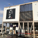 麺屋 たけ井 R1店 - 