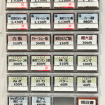 手打ち 蓮 - 券売機　2022.12.