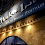 ダバ インディア - 外観2