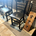 手打ち 蓮 - 外観