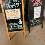 Ｂｒｅａｄ Ｃｒａｆｔ　オオウラ - かわいい看板