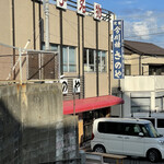 さのや 今川焼店 - お店