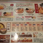 春木屋 - 税込みメニュー(R4.12.28撮影)