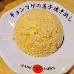 らーめん チョンマゲ 高知本店