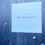 Restaurant mamagoto - 