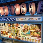 全席個室 居酒屋 九州料理 かこみ庵 - 