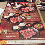 Sumibi yakiniku shichirinbou - 