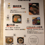 炭火焼肉と炉端 康 - 