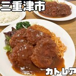 カトレア - 