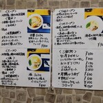 麺屋 千鳥 - 