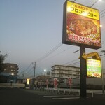 ブロンコ ビリー - そろそろ仕事納めっていう平日　拍子抜けするくらい空いてた16:45　お店を出る頃には満車だったよ