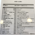 按田餃子 代々木上原店 - 