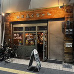 Yakitori Fukuchan - 