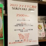 Rock’anDo - SUKIYAKI  JIRO