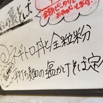 塩そば専門店 桑ばら - ネギトロ丼と全粒粉平打ち麺の塩かけそばの定食