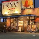 喫茶店 ピノキオ - 