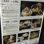 五代目 花山うどん - 