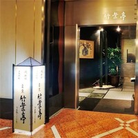 東京竹葉亭 リーガロイヤルホテル店 - 