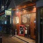焼き鳥dining ハマー - 