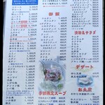 スタミナ苑 - メニュー