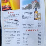 スタミナ苑 - ドリンクメニュー