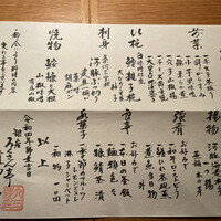 銀座ろくさん亭 - 