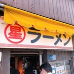 丸星ラーメン - 看板