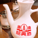 Qindao Chinese Restaurant - 紹興酒