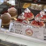 パティスリークレア - 