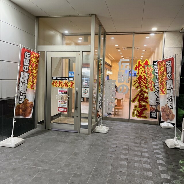 情熱食堂 弘前店 - 弘前（食堂）の写真