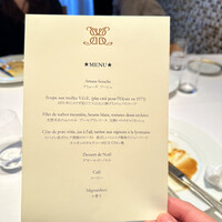 メゾン ポール・ボキューズ - 