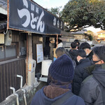 讃岐うどん がもう - 