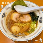 チャーシュー専門店 チャーシュー力 - 