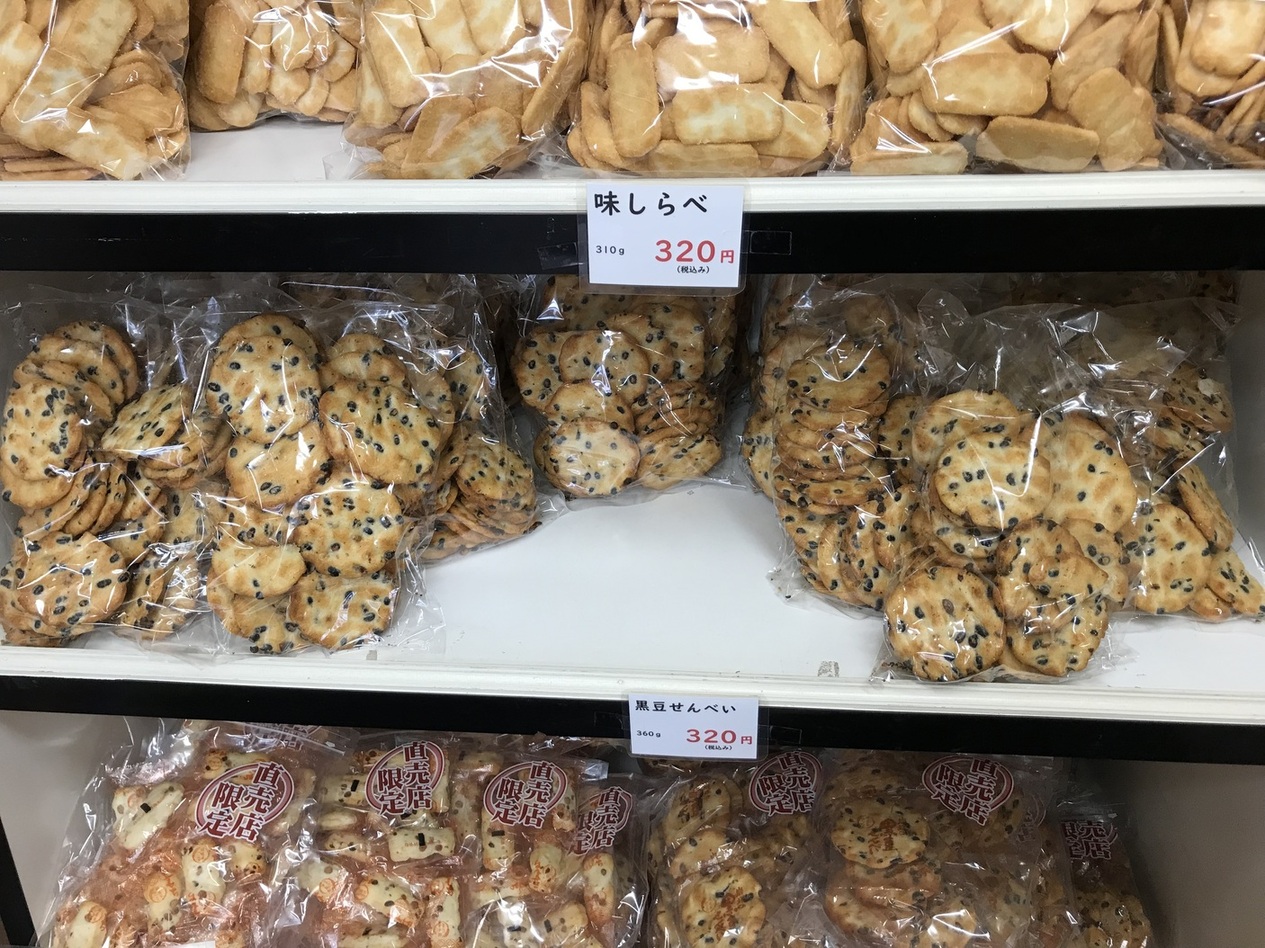 写真 : 【移転】岩塚製菓 千歳工場直売店 - 千歳/せんべい | 食べログ