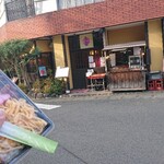 甘味処 あんみつ姫 - 