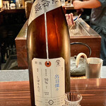 たでの葉 - 新潟県 加茂錦酒造〝荷札酒 出羽燦々〟純米大吟釀　