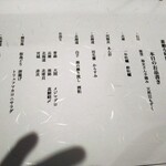 おいっちゃ - お品書き